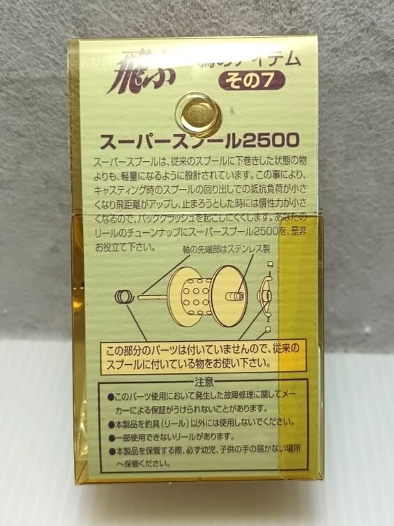 Amazon.co.jp: B-Trap スーパースプール 2500 ABU 2500 ゴールド